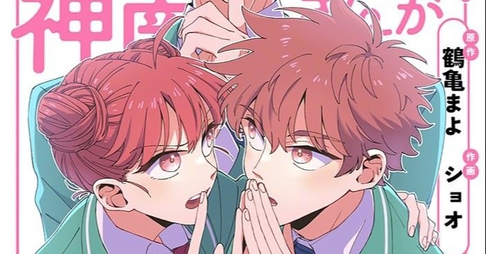 漫画編集部、不手際が続き謝罪 スケジュール管理できず原作者の信頼なくす行為…漫画配信停止