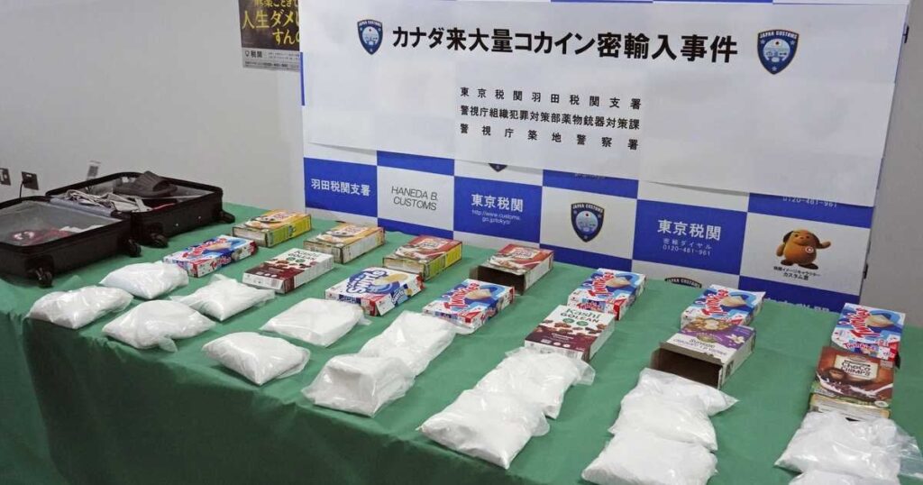 押収量過去最多コカイン15キロ密輸疑い カナダ人を告発、ケース内の菓子箱に隠したか