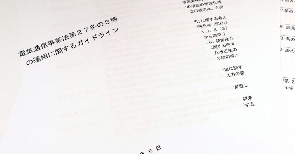 総務省のガイドライン改正で激安Androidスマホは軒並み値上げに それでも“実質24円”が残るワケ