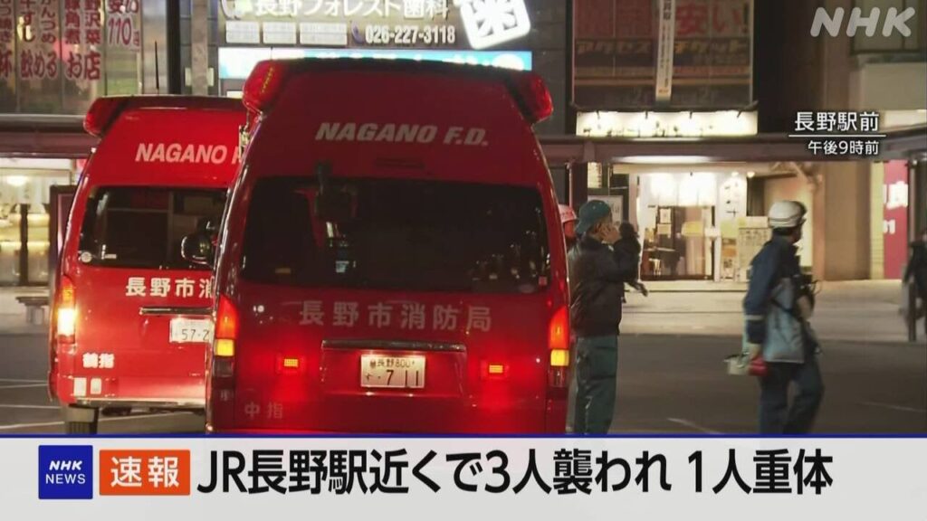 JR長野駅 “男女3人が男に刃物で襲われる” 1人意識不明 襲った男逃走