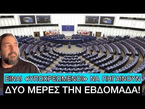 ブリュッセルで「足を踏み入れない」議員らは...強制するためのトリックを探している