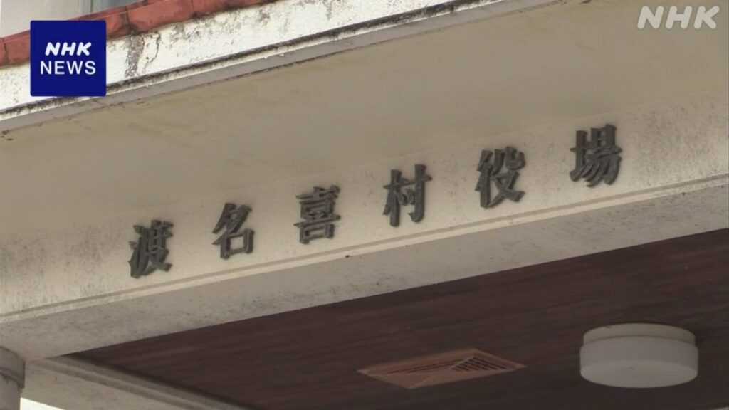 【急げ】 沖縄 渡名喜村 新年度に職員定数の約半分が欠員のおそれ 　ここ数年、採用の内定を出しても辞退する人が多く、人材確保のめどは立っていない