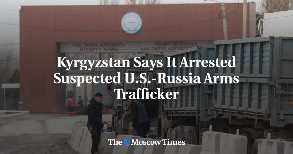キルギスタンは、それが米国とロシアの武器人身売買業者の疑いを逮捕したと言います - モスクワタイムズ
