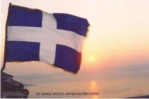 青と白のギリシャ国旗の制定 - 1822 年 1 月 13 日 - 統一ローマ