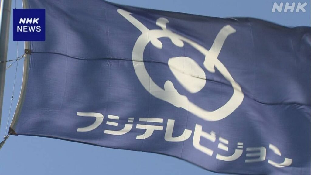 フジテレビでのCM放映 企業で見合わせの動き広がる