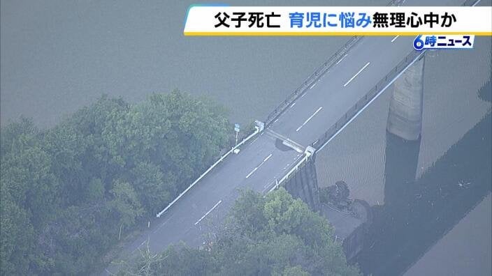 「もうしんどい、死ぬ」無理心中を図ったか…５歳女児と父親がダム湖で遺体で発見された事件　父親を殺人容疑で書類送検　奈良・下北山村