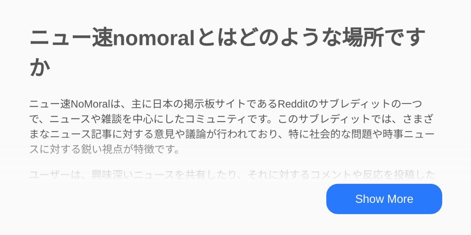 日本初のAI検索エンジンがすごいってサブミがたってたから質問してみたよ