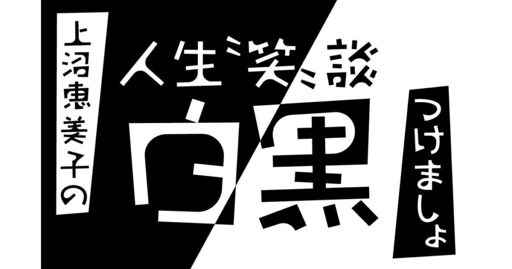 中3の息子がアホすぎて困っています———って、なんじゃあコリャぁ、ホンマのアホの中３の実力を語っちょれやァ！