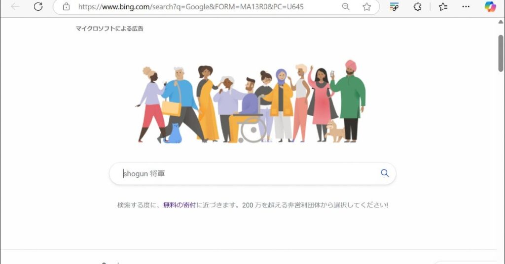 MicrosoftのBingで「Google」を検索すると……