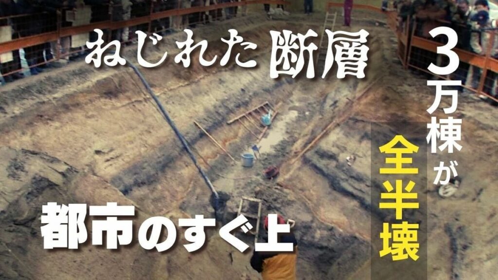 日本一危ない “ねじれた断層”が九州にあった 政府は地震発生確率「Sランク」に