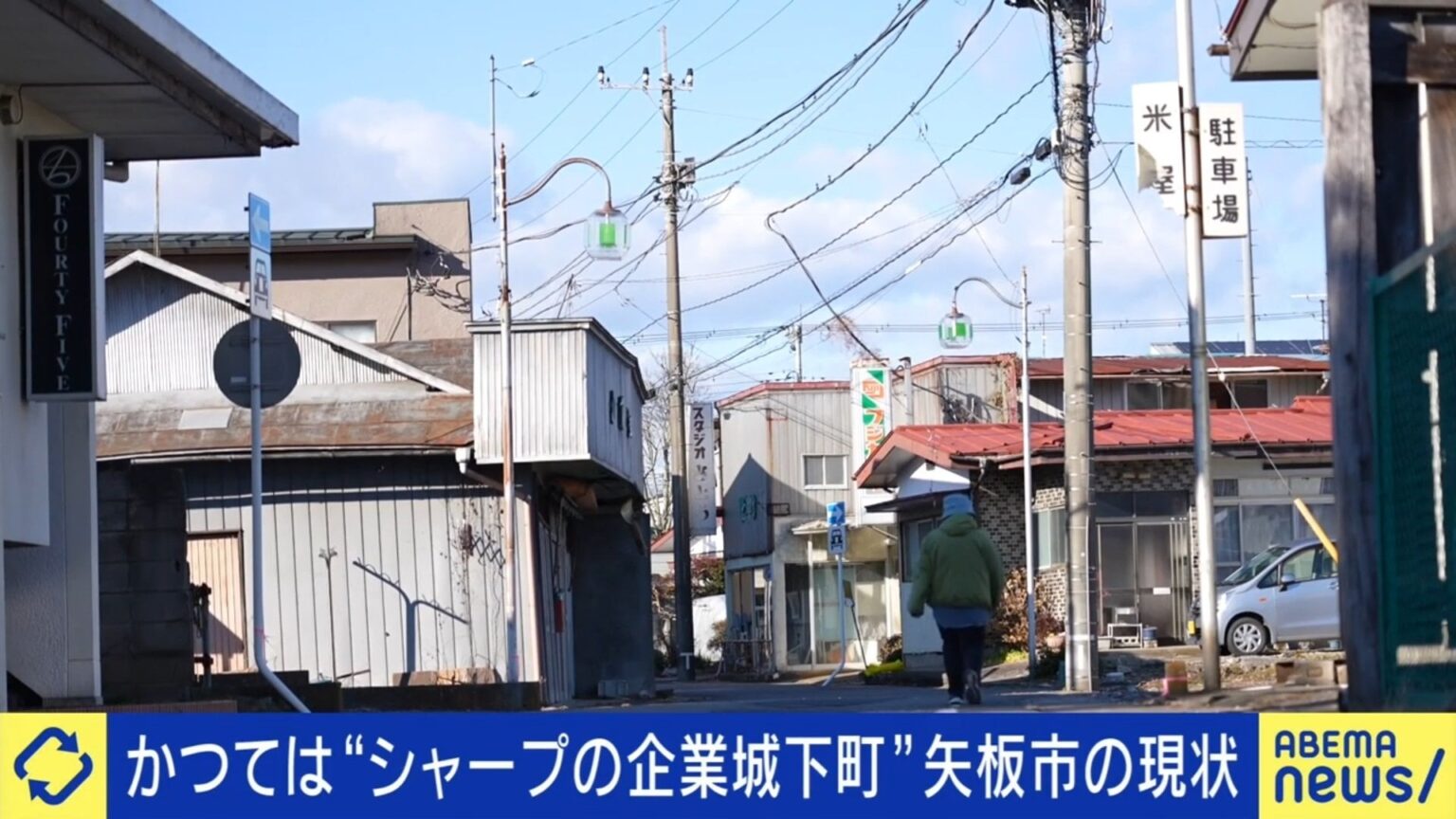 日本各地に生まれ続ける“ゴーストタウン”企業の撤退で人口激減、街が沈没 都内一等地でも起きる理由とは（ABEMA TIMES） - Yahoo!ニュース