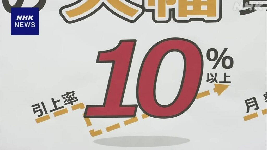 全労連 春闘で賃金10％以上 月額3万2000円以上引き上げ要求へ | NHK
