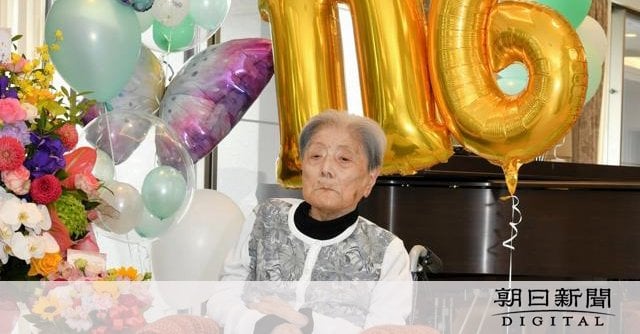 世界最高齢、116歳の糸岡富子さん亡くなる　明治41年生まれ