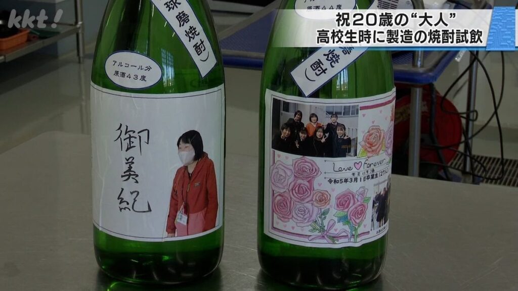 高校生のときに醸造した焼酎を二十歳になったので初試飲
