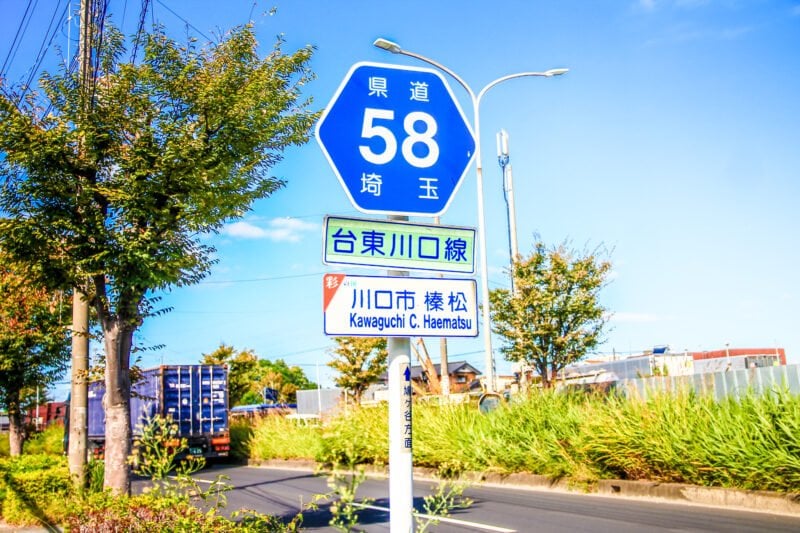 川口市、ゴミ処理場がやられた後今度は下水が…