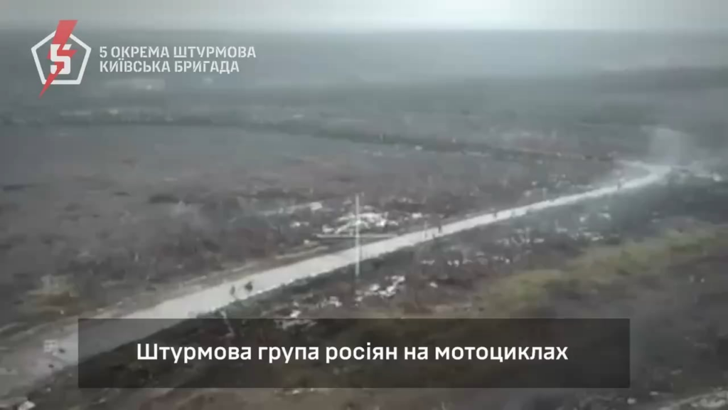 ポクロフスクに対するロシアのオートバイ攻撃は、第5回攻撃旅団によるクラスターシェルとドローンで満たされています [January 2025]