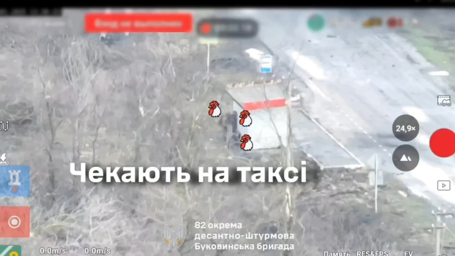 クルスク地方のラスケ・ポリチネ村でバスを待っていたロシア兵3人を第82航空強襲旅団がFPVドローンで攻撃