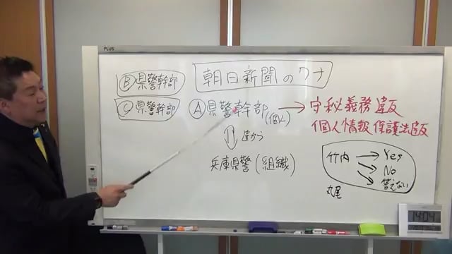 【拡散希望】立花氏が、朝日新聞の報道は県警の個人について話したことなので信頼性は無い、その人物は朝日新聞から金をもらっている可能性があるとまで言い放った動画です。県警の本部長(つまり兵庫県警が組織として)が故竹内議員を事情聴取したり逮捕する予定は無いと明言したため、1時間足らずで消されたものですが、幸いにも在田昇さんが保存してくださってました。立花氏の酷さ、デマが集約された動画ですので、是非とも一度ご視聴され、拡散してください【動画】