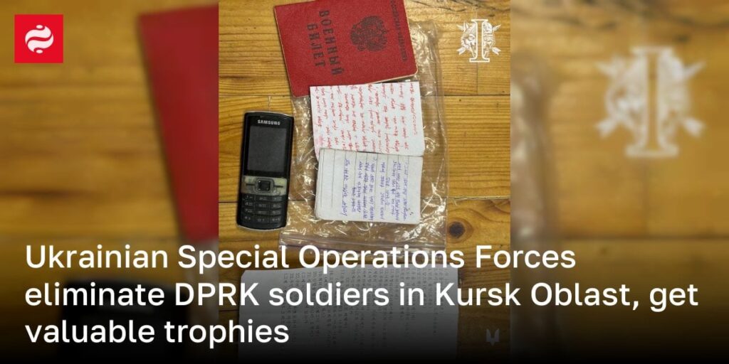 ウクライナの特殊作戦部隊は、クルスク・オブラストで北朝鮮兵士を排除し、貴重なトロフィーを取得します