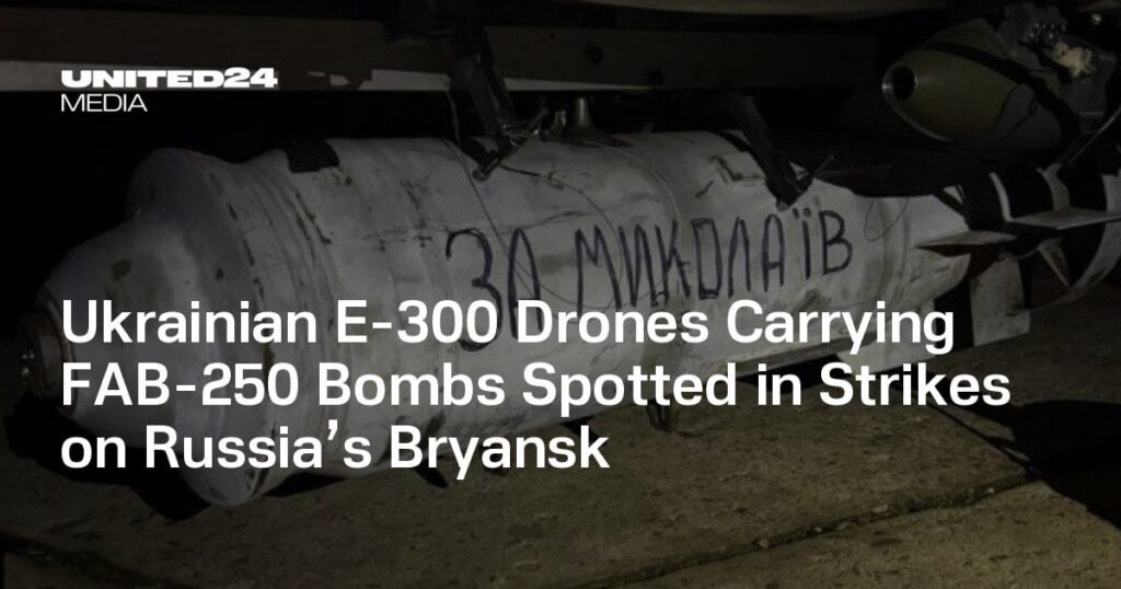 ロシアのブライアンスのストライキで発見されたFAB-250爆弾を運ぶウクライナE-300ドローン