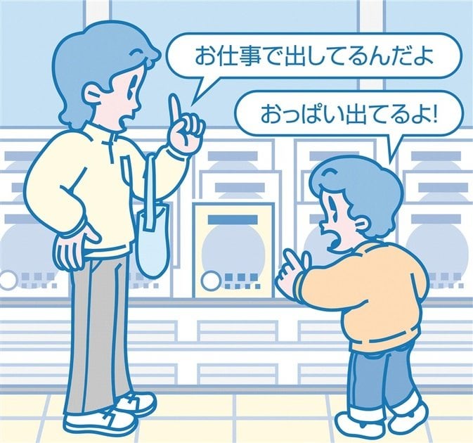 ムスコがグラビア雑誌を見て「あの人やばくない？ おっぱい出てるよ！」と言いました