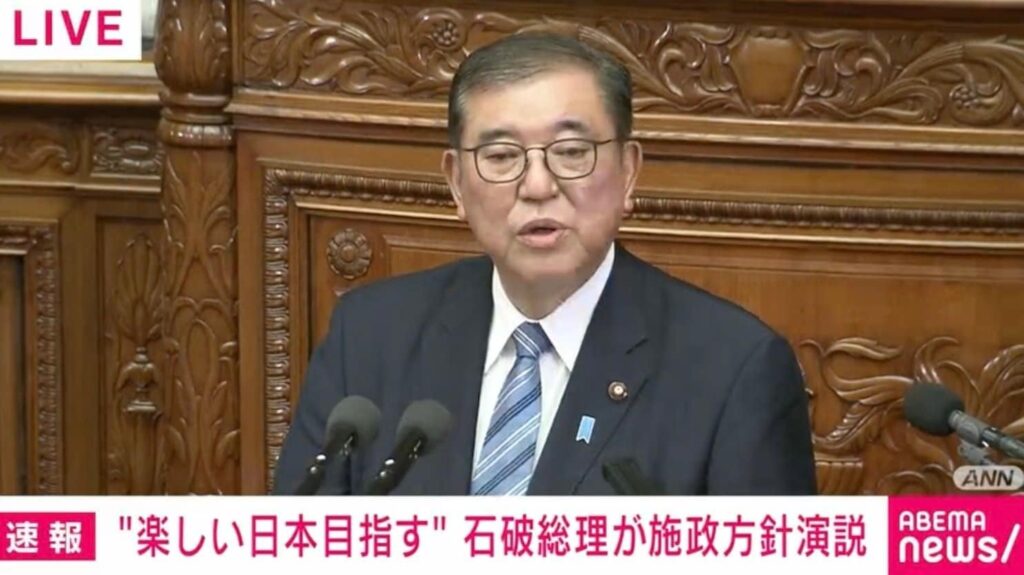 石破総理が施政方針演説「NISAやiDeCoの充実など“資産運用立国”の取り組みを強化」「トクリュウに対し、仮装身分捜査等により検挙を徹底」「楽しい日本を目指す」
