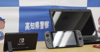 任天堂スイッチ改造疑いで男逮捕 全国初摘発、フリマで販売