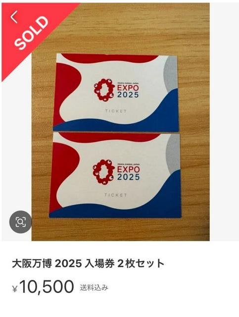 万博の入場券、転売相次ぐ 企業・団体の購入分か 万博協会は困惑（朝日新聞デジタル） - Yahoo!ニュース