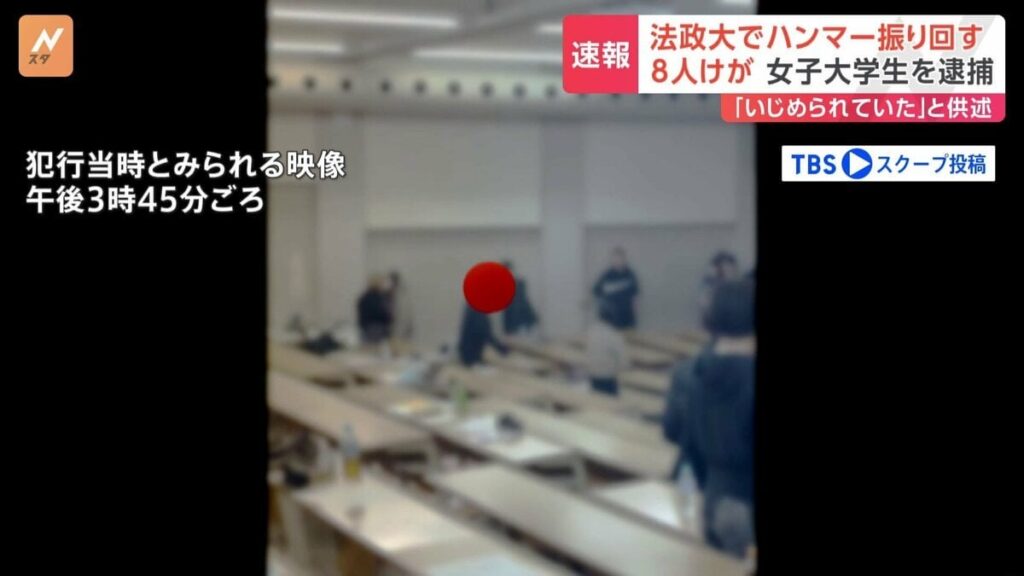 犯行当時とみられる映像 法政大学多摩キャンパスでハンマー振り回し 韓国籍の大学生の女を逮捕