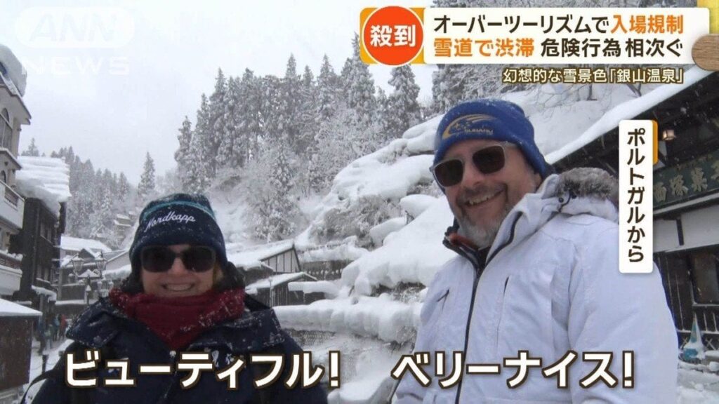「ストレスない」 市人口22倍の観光客殺到の山形・銀山温泉でマイカー・入場規制