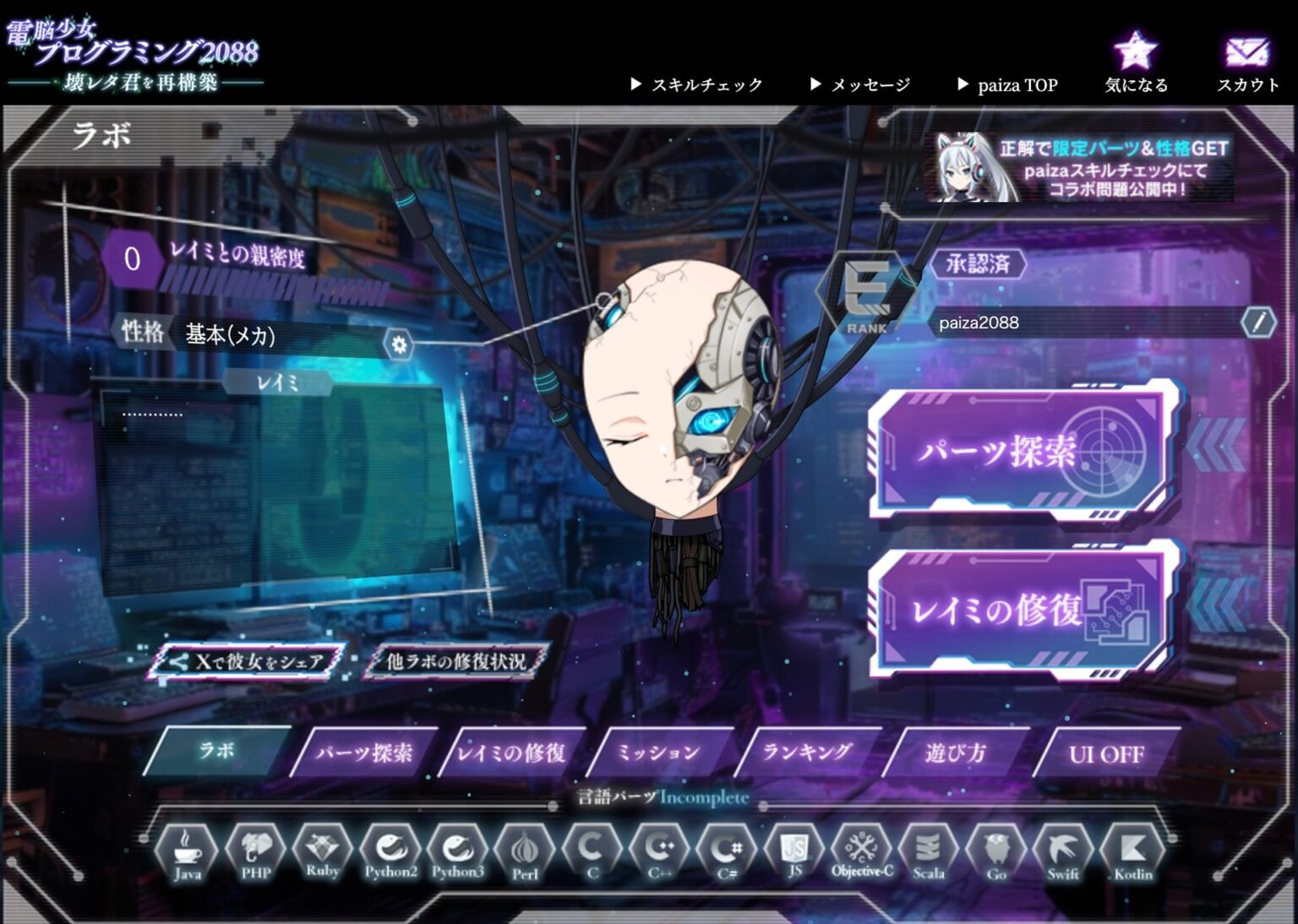 プログラミング学習ゲーム「電脳少女プログラミング2088-壊レタ君を再構築-」無料公開。サイボーグ化され，首だけになった幼馴染を修復しよう