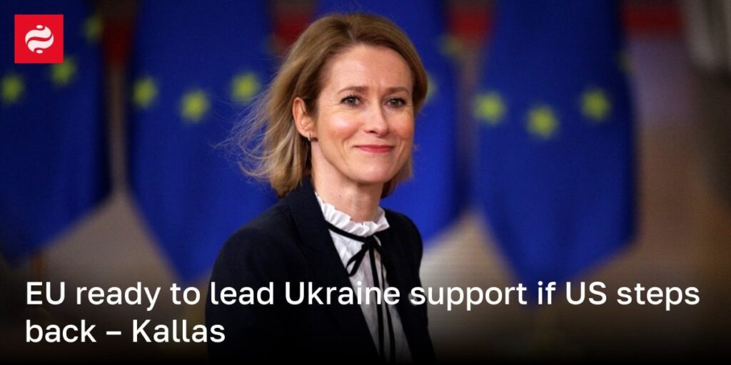 米国が撤退した場合、EUはウクライナ支援を主導する用意がある – カラス