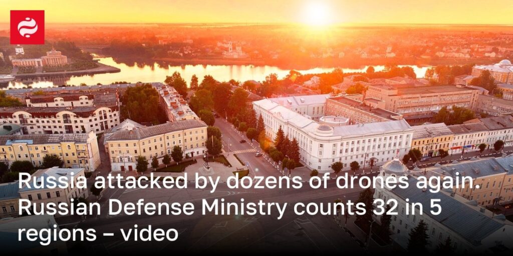 ロシアは再び数十のドローンに攻撃されました。ロシア国防省は5つの地域で32を数えます - ビデオ
