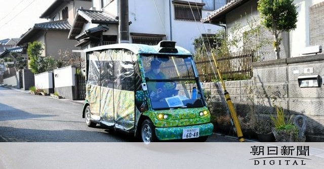坂の町をくるくる走る電動カート 「レベル2」の自動運転開始 大阪府河内長野市