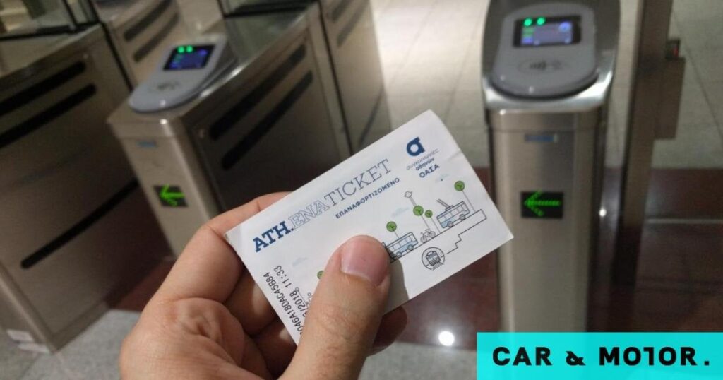 公式: アテネの地下鉄には紙の切符はありません - 支払い方法 | carandmotor.gr