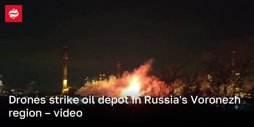 ロシアのヴォロネジ地域にある石油貯蔵所をドローンが攻撃 – ビデオ