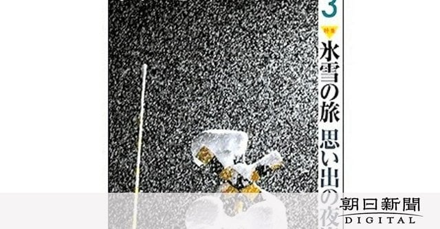 鉄道専門情報誌「鉄道ジャーナル」が4月に休刊 WEB移行はなし