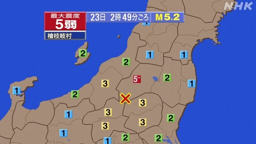 福島 檜枝岐村で震度5弱(午前2時49分ごろ) 今後1週間程度 雪崩など注意