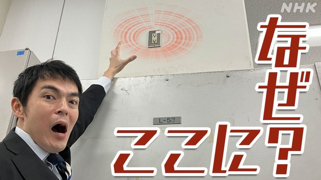 どんどん上がるコンセント？関西空港の目立たない大工事