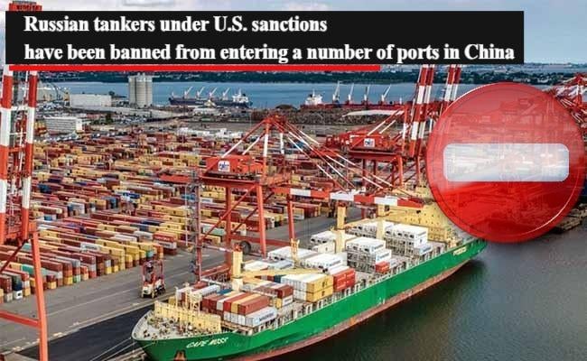 中国企業の山東港湾集団は、米国の制裁下にあるタンカーの港湾網への寄港を禁止した。山東港集団は青島、舟山、煙台の港での荷降ろしや船舶サービスの提供を禁止した。これは中国の石油輸入量の約17％を占める。