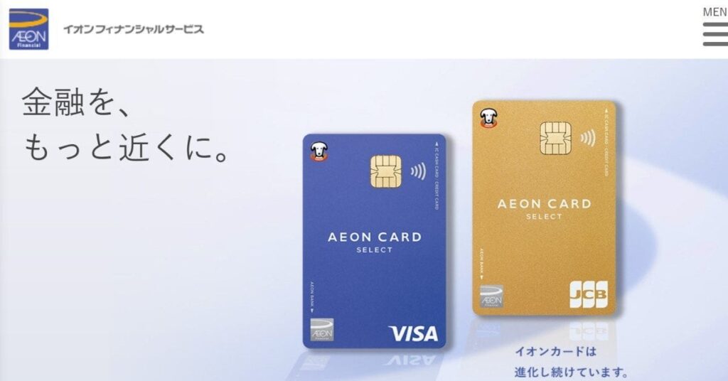 「イオンカード」のイオンFS、カード不正利用で“特損28億円”も増収増益   銀行事業など好調で　X上で「カードの不正利用が6月に発覚し、停止を依頼しても止まらず、8月までに30万円近く払った」などの声