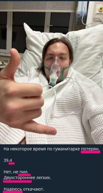 著名かつ悪名高い親ロシア宣伝活動家キリル・フェドロフは現在入院中で、肺は人工呼吸器なしでは機能できない。