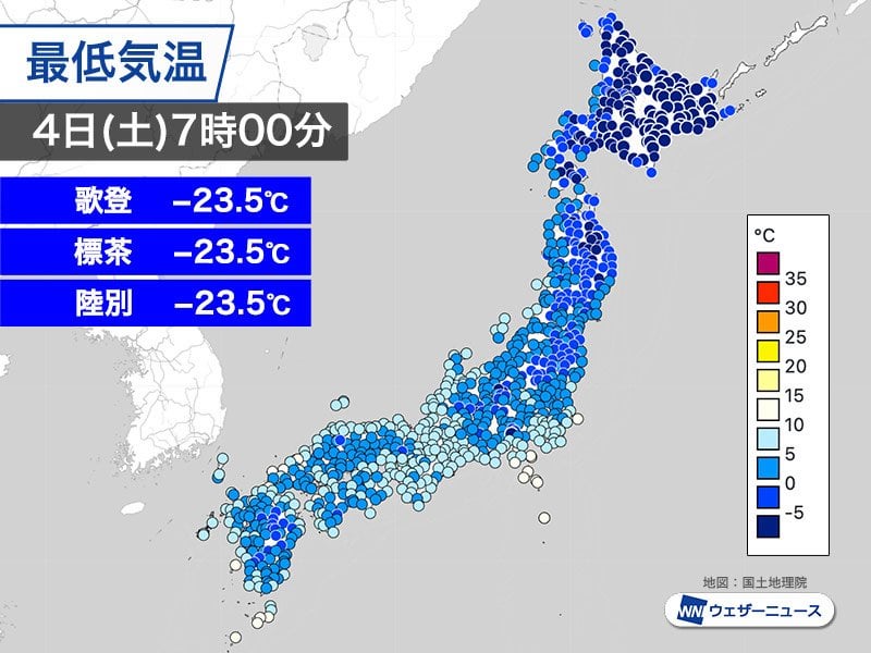 北海道で厳しい冷え込み 歌登、標茶、陸別では-23.5℃を観測