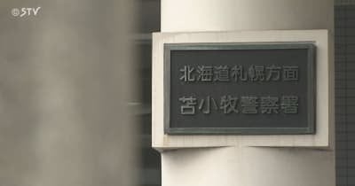 “車をよけるゲーム”で友人をはねる 殺人未遂で少年（18）逮捕 車には複数人乗車 北海道