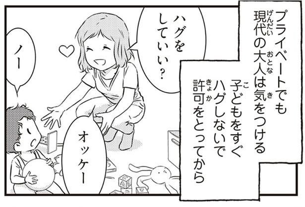 ハ◯も許可制に。