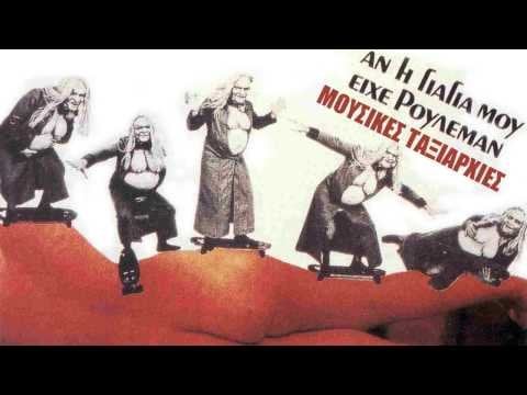 パティニの祖母 - ジミー・パヌーシス