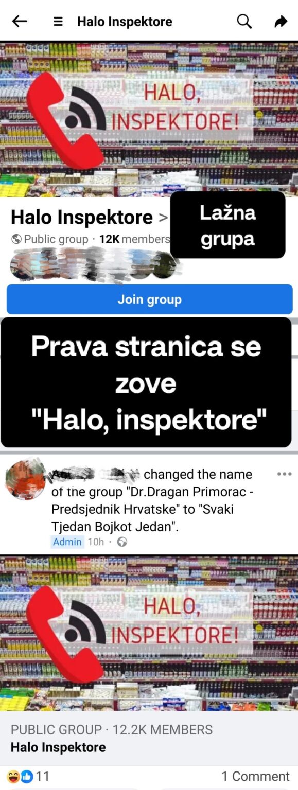 HDZ の手口