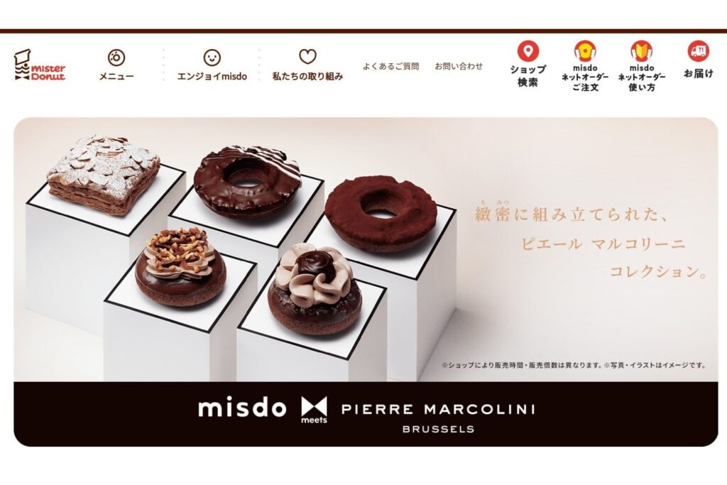 ミスド、ドーナツなど42種を“10円”程度値上げ。「ポン・デ・リング」が“176円”に