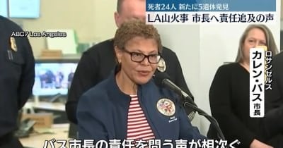 LA山火事、市長の辞任求め約13万人が署名…責任問う声相次ぐ ｜ 日テレNEWS NNN