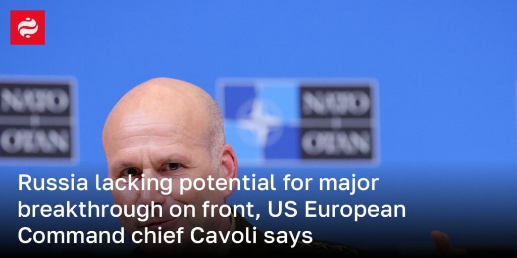 ロシアには前線で大きな突破口を開く可能性が欠けていると米欧州軍司令官カヴォリ氏が語る